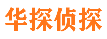 德清找人公司